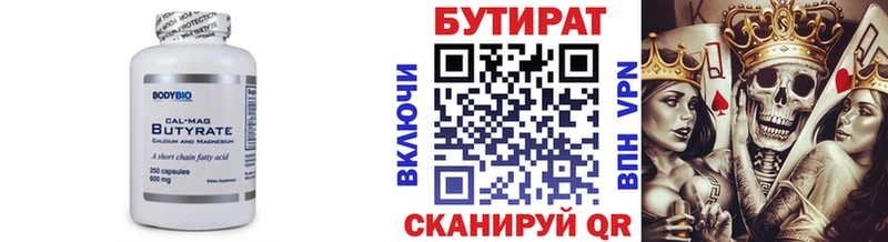 Бутират 99%  купить закладку  Туринск 