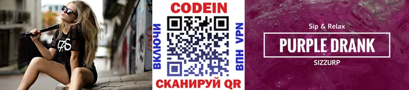 Codein напиток Lean (лин)  наркошоп  ОМГ ОМГ как войти  Туринск 