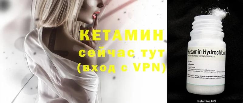 Кетамин VHQ  цены   MEGA tor  Туринск 