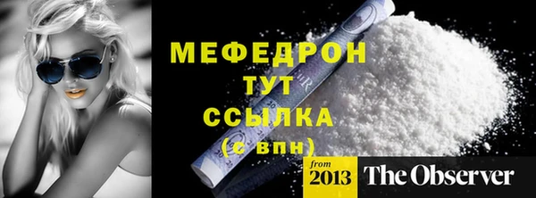 мяу мяу мука Новозыбков