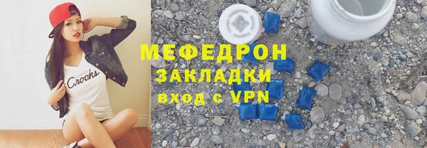 мяу мяу мука Новозыбков