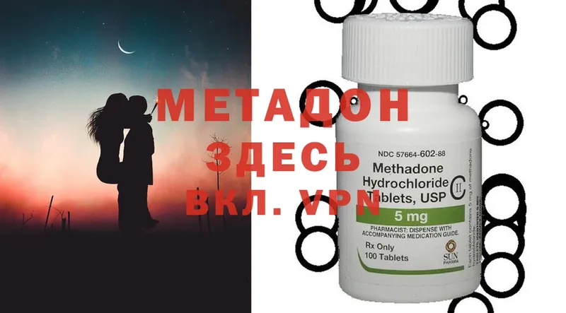 Метадон methadone  где продают наркотики  Туринск 