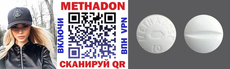 Метадон methadone  наркота  Туринск 